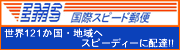 EMS