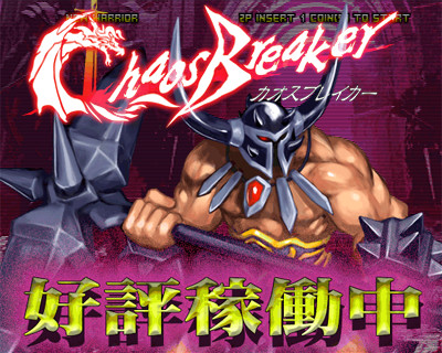 CHAOS BREAKER