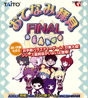 OTENAMI HAIKEN FINAL