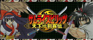 SAMURAI SHODOWN 6